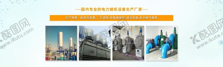 编号：18753605030746152451【酷图网】源文件下载-工业机械设备海报