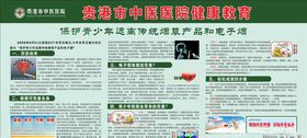 保护青少年远离传统烟草产品