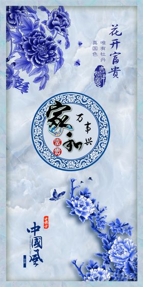 中式意境青花瓷装饰画