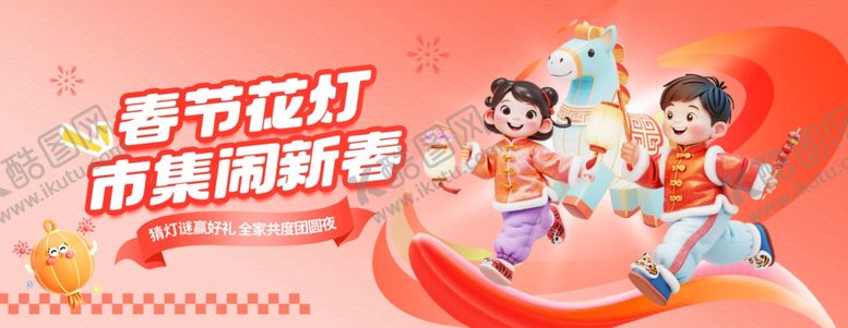 编号：25186603311532498306【酷图网】源文件下载-春节花灯市集