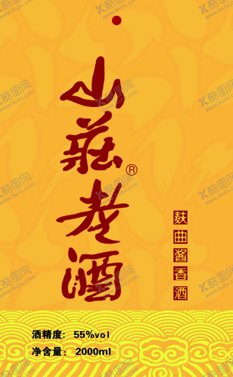 编号：26164402141534311754【酷图网】源文件下载-山庄老酒铭牌