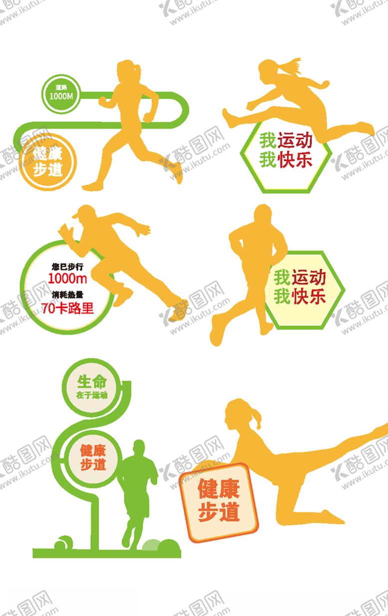 编号：41763004200933374409【酷图网】源文件下载-健康主题广场标牌