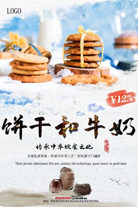 C4D模型巧克力饼干和牛奶