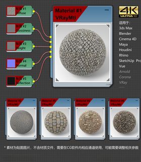 4K超清地面铺装材质贴图