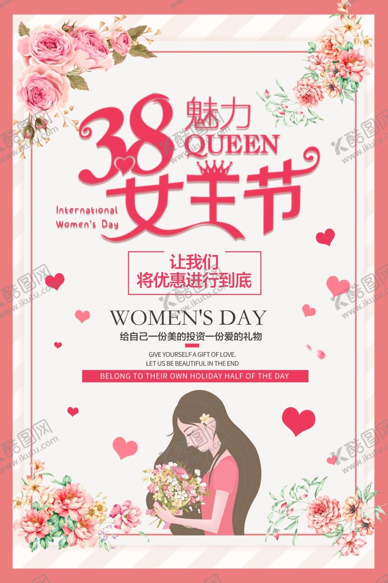 编号：13389210090800133292【酷图网】源文件下载-妇女节