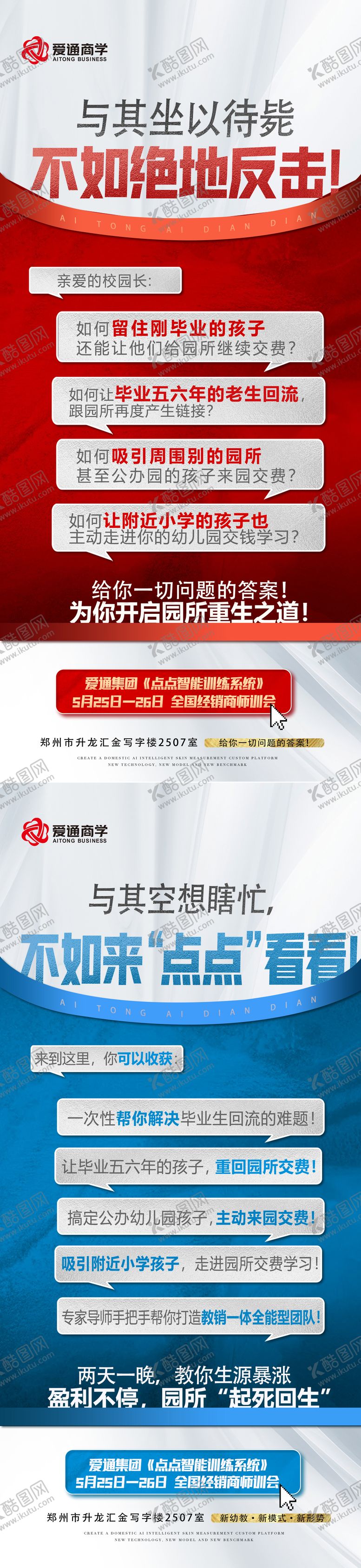 编号：65798703091814423906【酷图网】源文件下载-微商造势海报