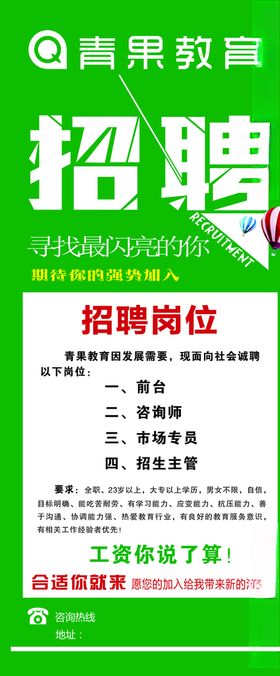 招聘