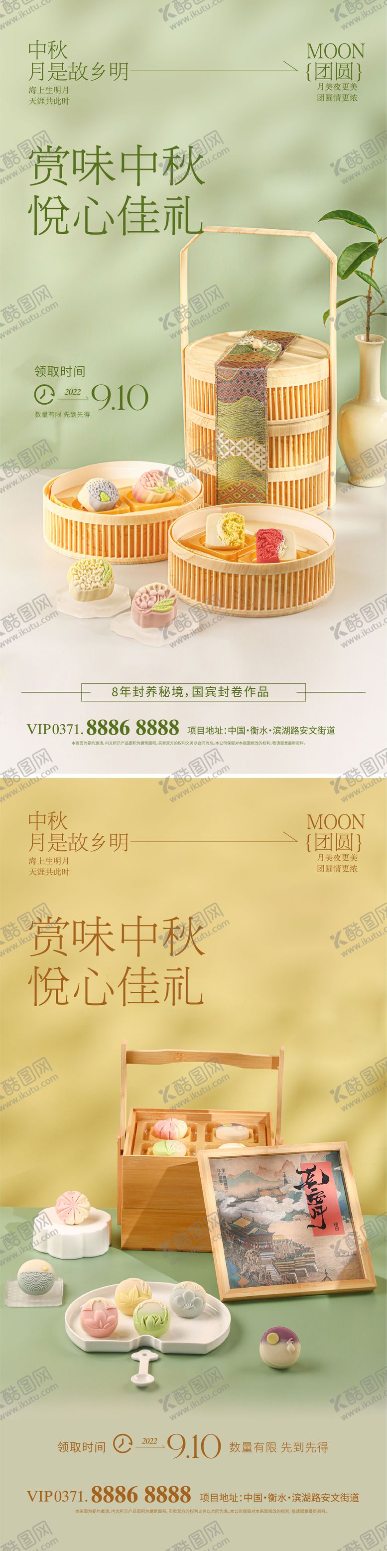 编号：25032111221112505154【酷图网】源文件下载-中秋送礼海报（EPS用AI打开）