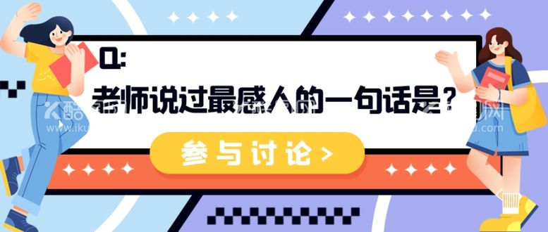 编号：48572811251218167364【酷图网】源文件下载-公众号封面