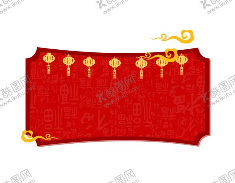 编号：91065405040309296771【酷图网】源文件下载-喜庆的新年边框