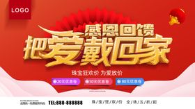 感恩回馈