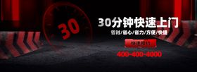 电脑海报banner