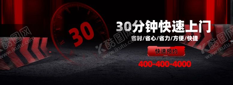 编号：67706407090026094148【酷图网】源文件下载-电脑海报BANNER
