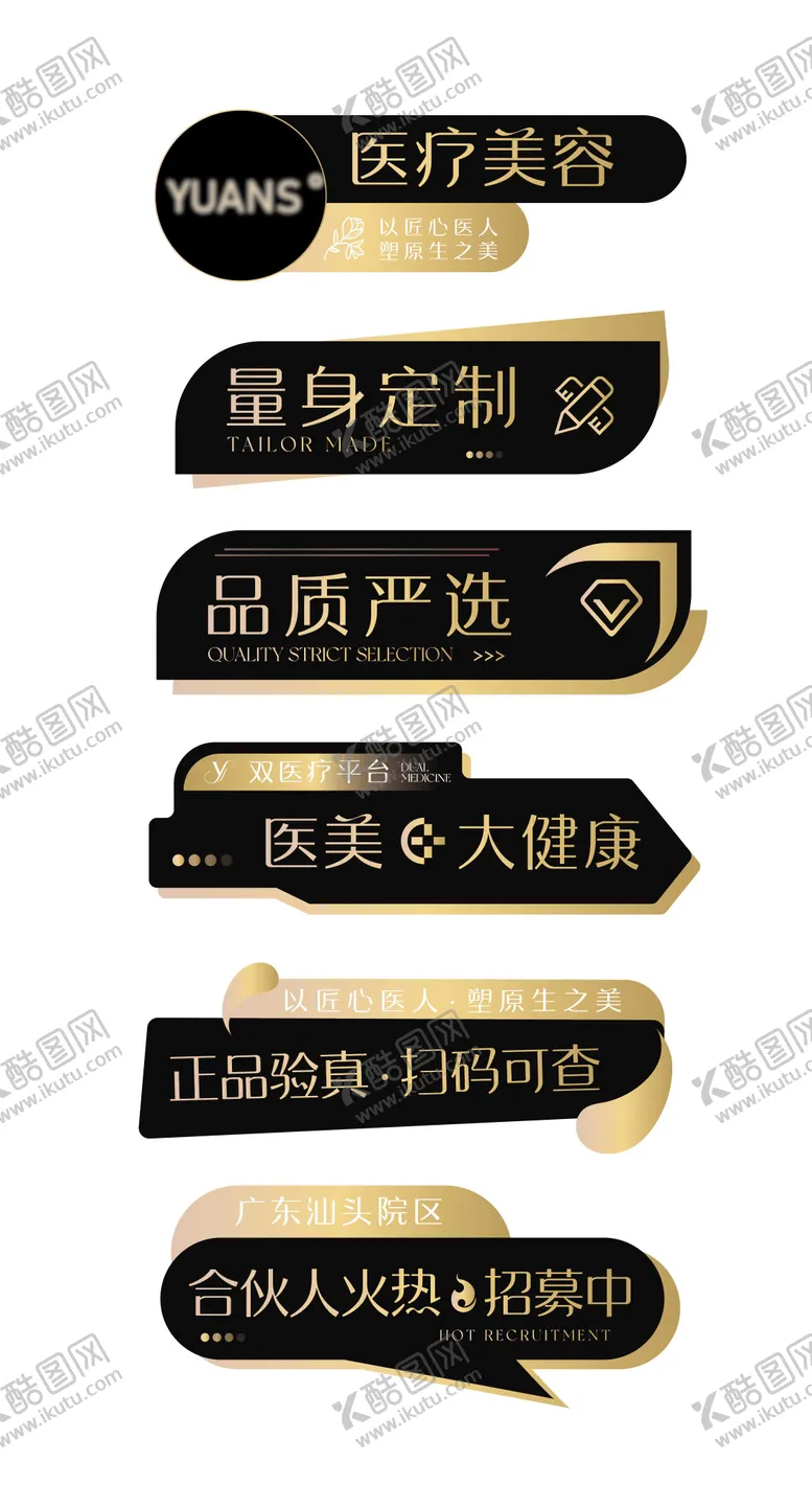 编号：67212004031543412049【酷图网】源文件下载-医美手举牌高级黑金