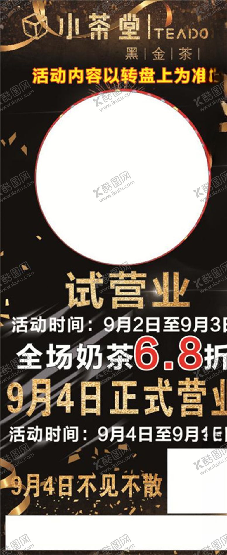 编号：49186709150646072172【酷图网】源文件下载-小茶堂