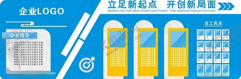 编号：63809309252046575310【酷图网】源文件下载-企业文化墙