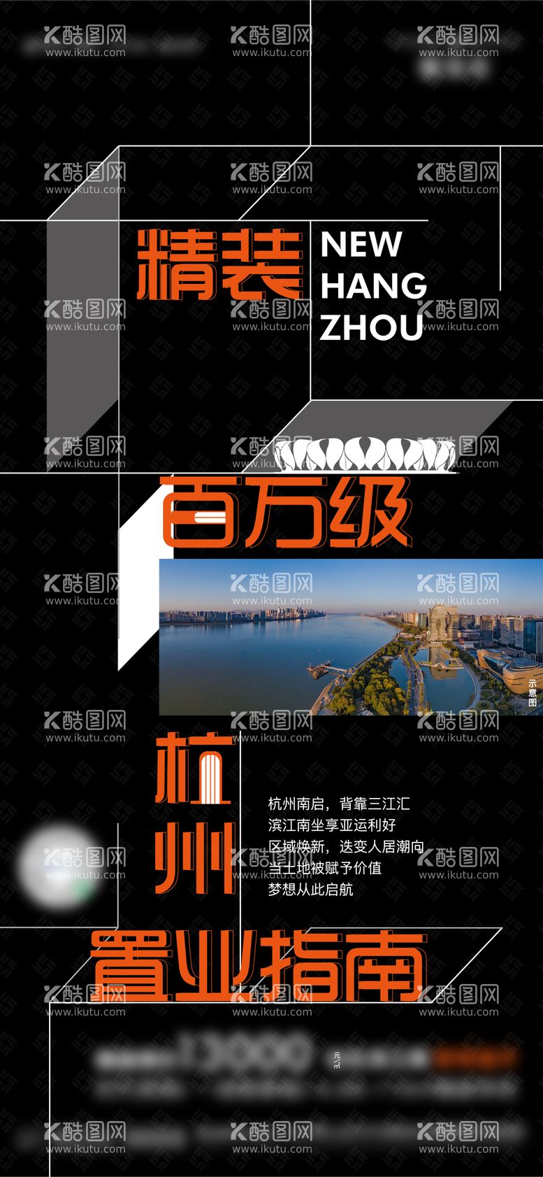 编号：42071611271049527864【酷图网】源文件下载-地产价值点简约海报