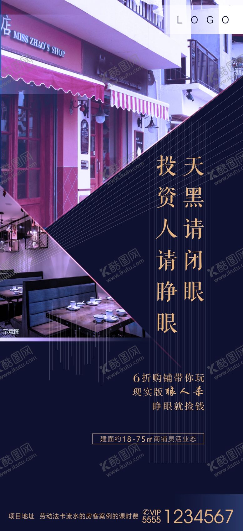 编号：33701907040241085918【酷图网】源文件下载-房地产商铺飞机稿