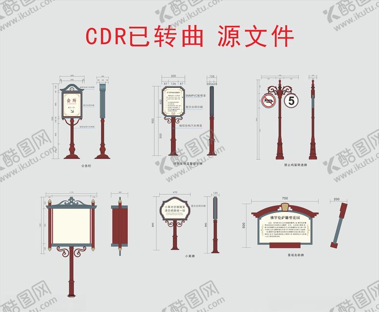 编号：67815405031331565716【酷图网】源文件下载-提示牌导视牌