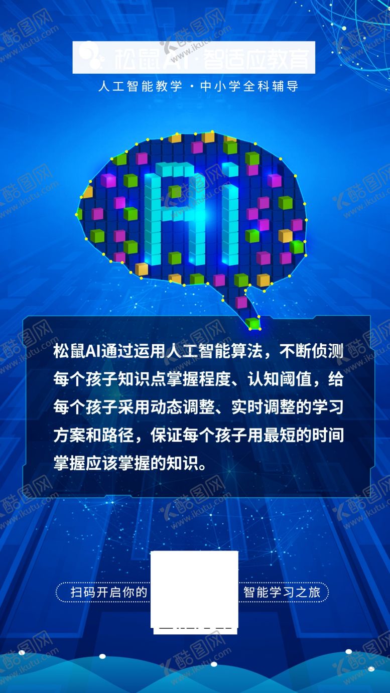 编号：68128405091456029215【酷图网】源文件下载-侦测孩子知识点
