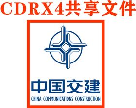 中国交建标志