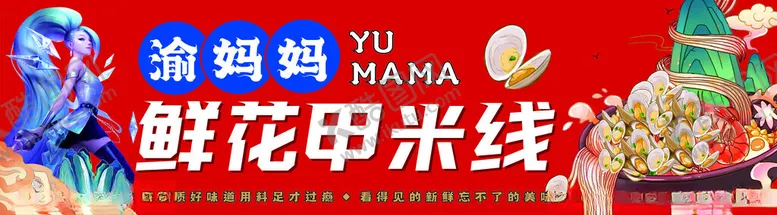 编号：56035402141235035935【酷图网】源文件下载-花甲米线门头
