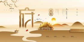 中式房地产广告