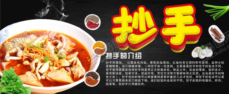 编号：24890901140719217440【酷图网】源文件下载-抄手