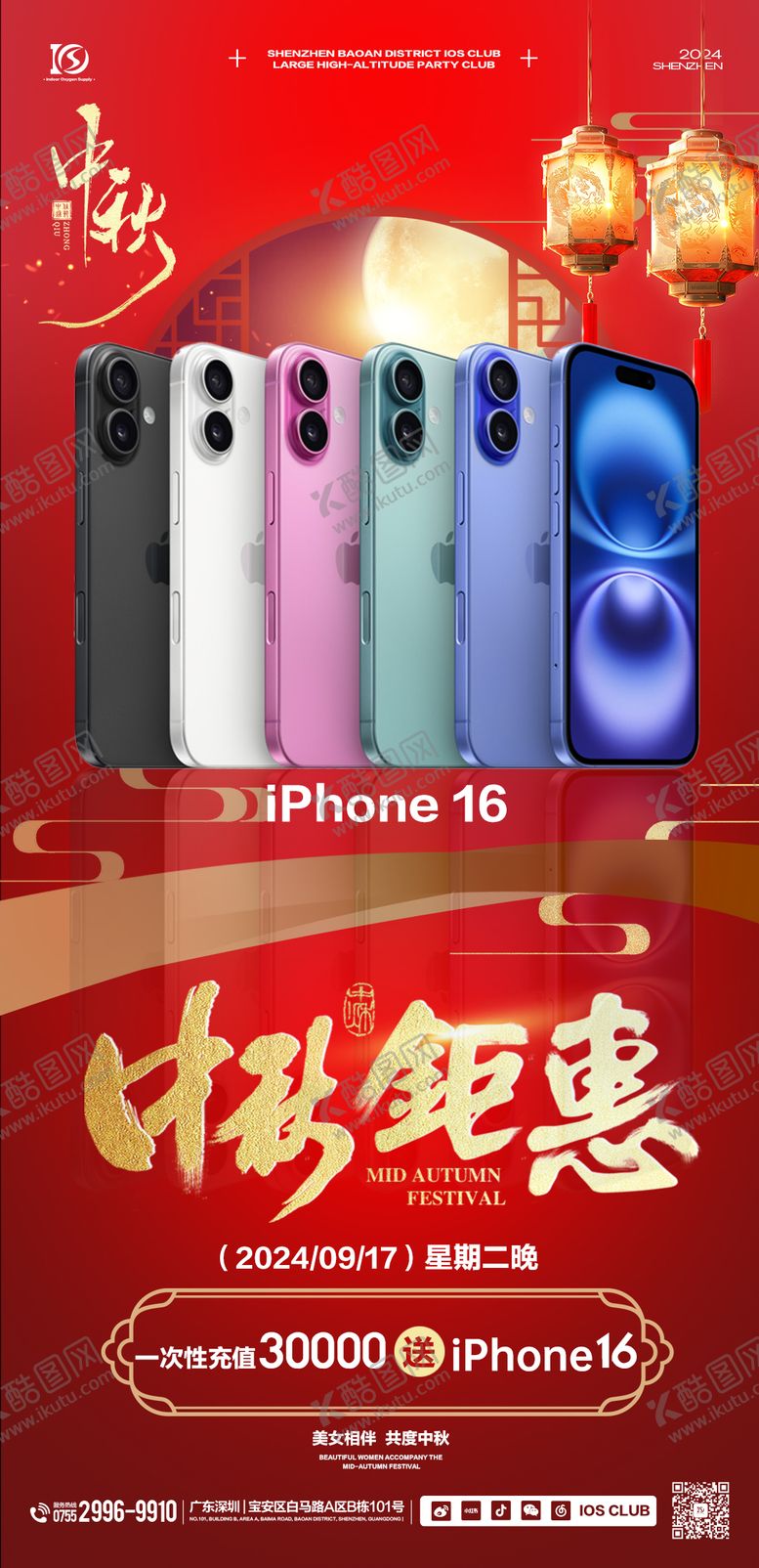 编号：97760109021227359331【酷图网】源文件下载-酒吧海报