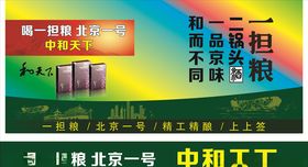 一担粮