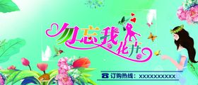 勿忘我花卉