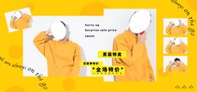 秋装上新