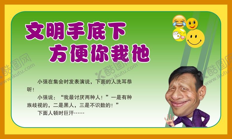编号：54983203142125445149【酷图网】源文件下载-洗手间标语