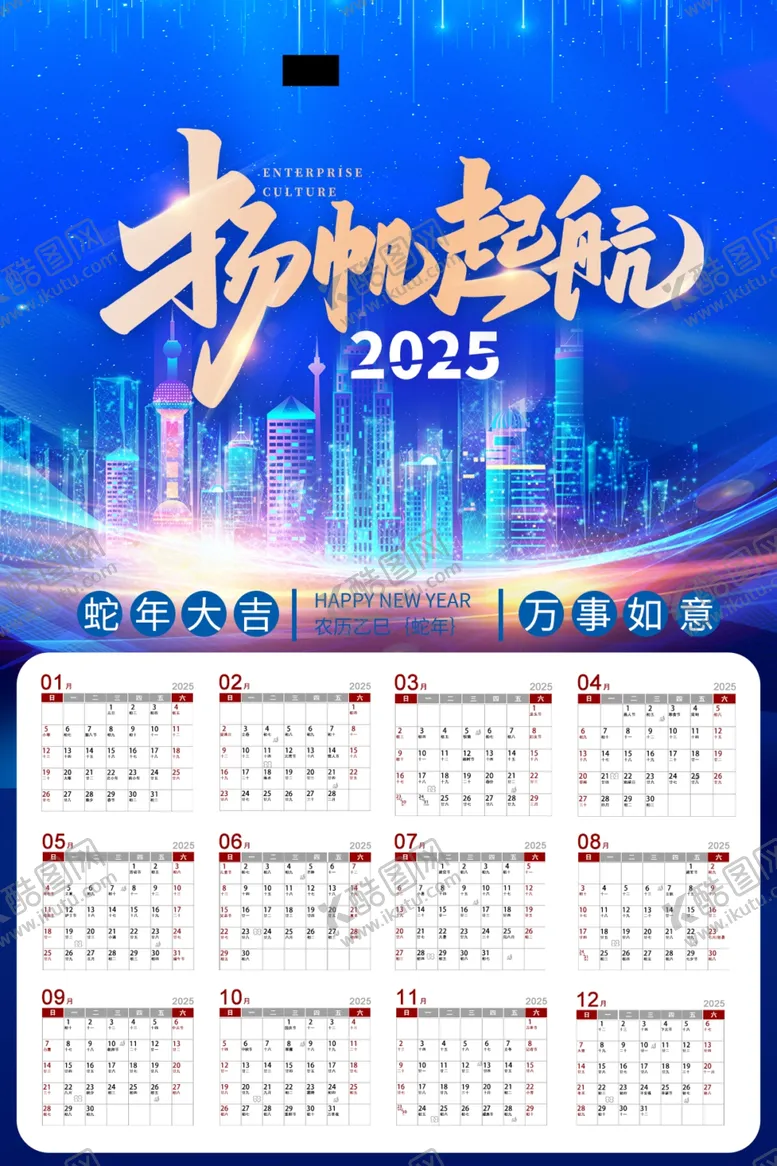 编号：28359801291402115191【酷图网】源文件下载-企业大气新年台历