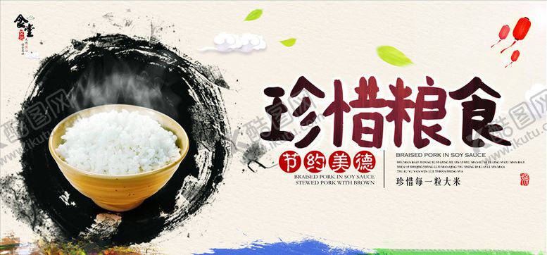 编号：82201005030036556319【酷图网】源文件下载-餐饮文化