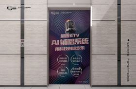 KTV酒吧电梯门贴