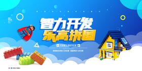 智力开发
