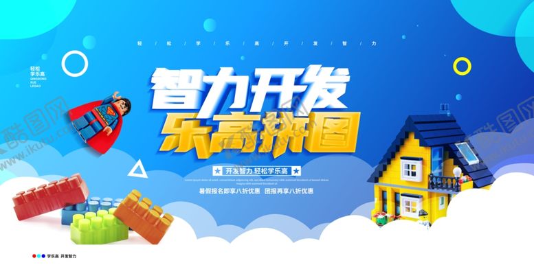 编号：61293205102345563754【酷图网】源文件下载-智力开发