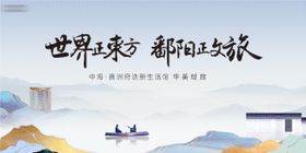 中式地产别墅极简湖景意境主画面