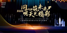 年终盛典