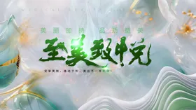 医美banner朋友圈海报容体海报面部管理海报