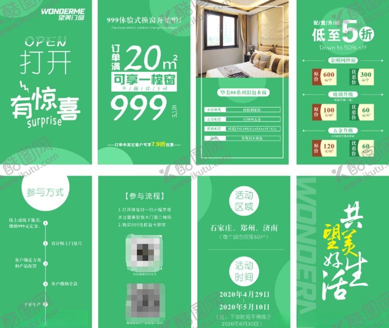 编号：23420107082336333810【酷图网】源文件下载-体验式活动