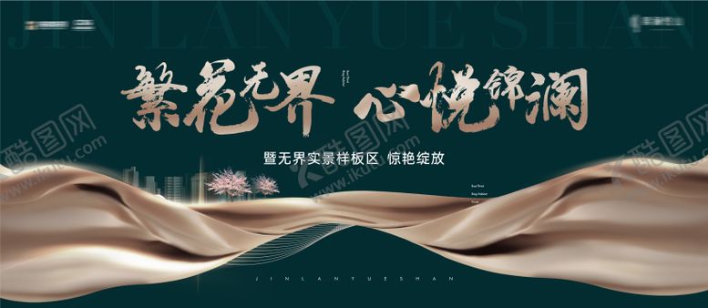 编号：38496704281924052300【酷图网】源文件下载-样板间开放主画面