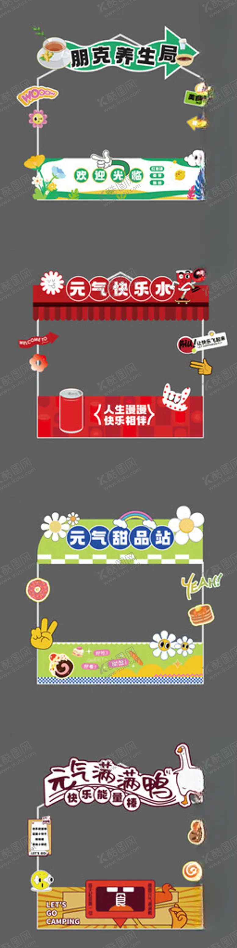 编号：64275506300659424222【酷图网】源文件下载-小吃车广告设计