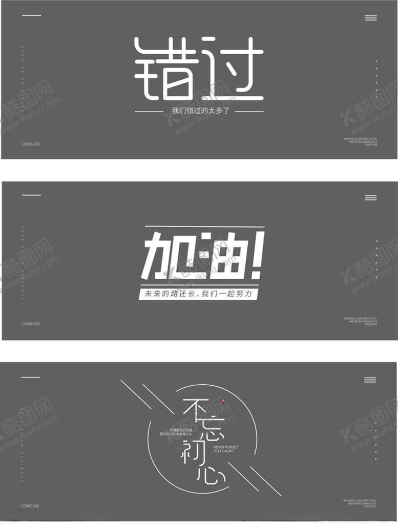 编号：98225505070826099418【酷图网】源文件下载-字体设计