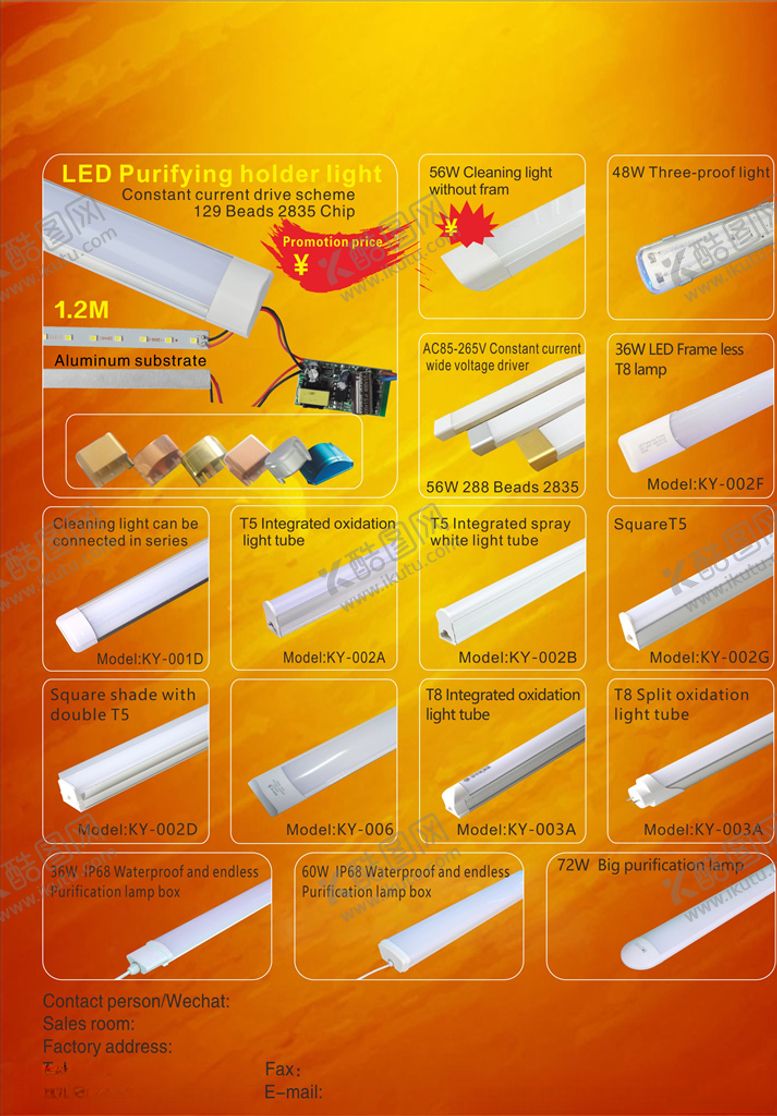 编号：91096610081620303025【酷图网】源文件下载-T5-T8灯饰宣传单