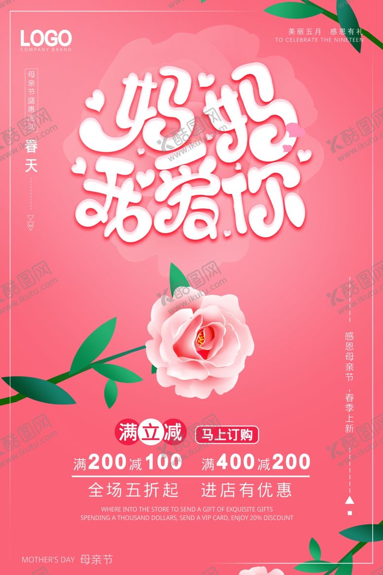 编号：76295410212220486188【酷图网】源文件下载-母亲节
