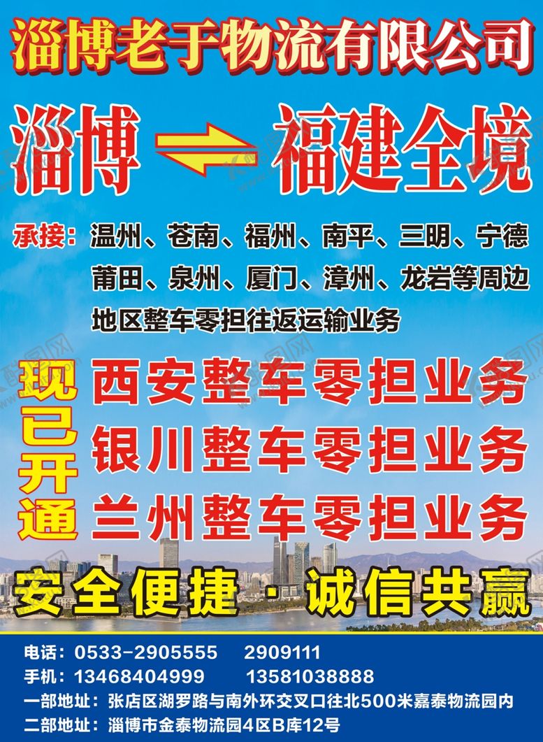 编号：46727310181733037304【酷图网】源文件下载-原创大气简约物流宣传海报图片