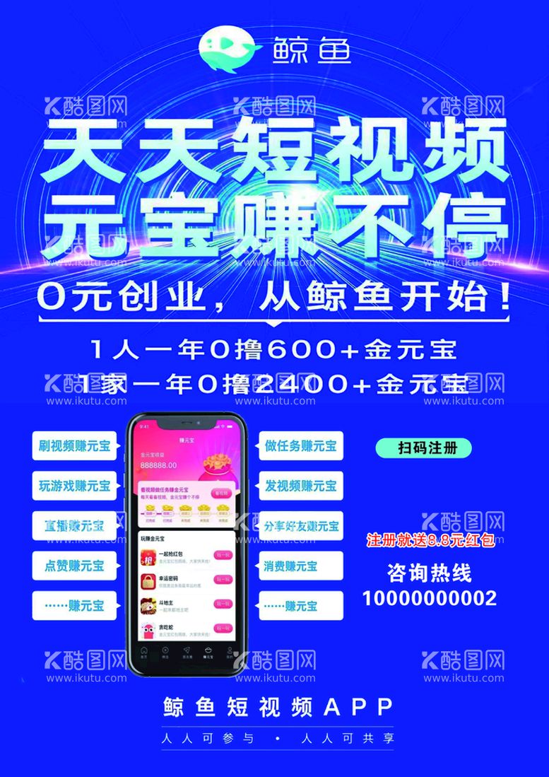 编号：27704611071706034623【酷图网】源文件下载-鲸鱼短视频