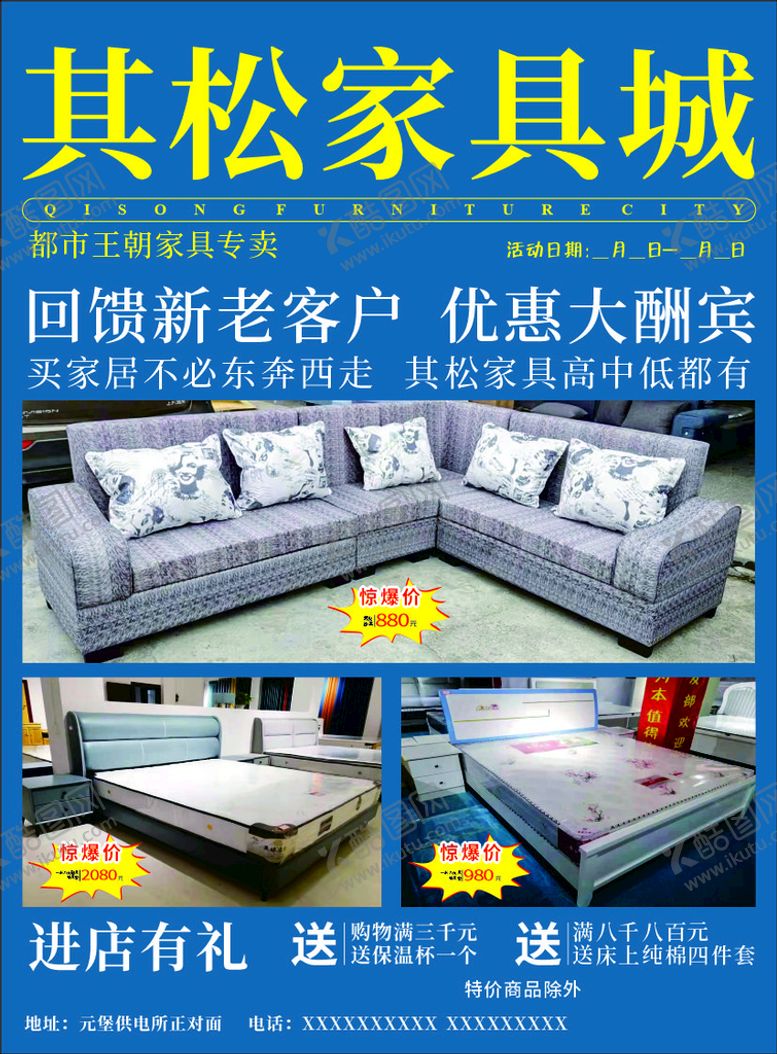 编号：61746310151628156621【酷图网】源文件下载-dm单